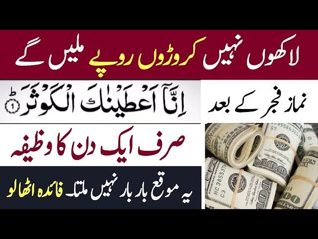 Wazifa Make Impossible To Possible | Wazifa for any Hajat and Success every work | Islamic Waqiat