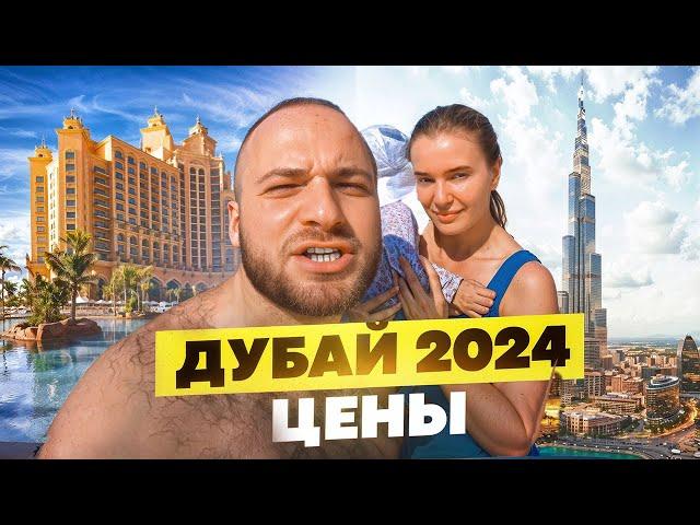 Цены в Дубае 2025/Жилье за 128$/Дешевая Еда/Кайт Бич(Kite Beach)/Смотровая на Пальму/Dubai 