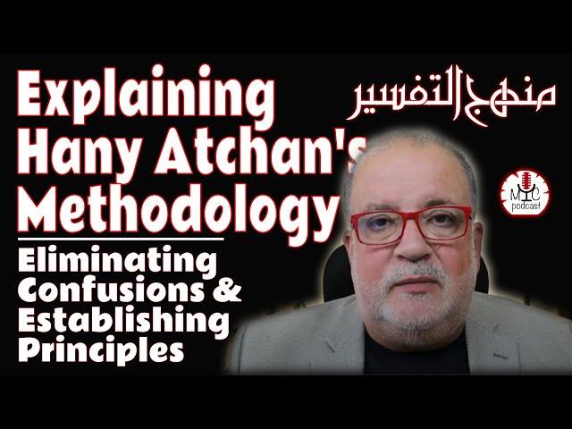 [S01] [E41] Explaining Hany Atchan's Methodology: Abrahamic Locution (English Podcast)