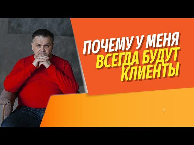 Почему агент никогда не будет сидеть без клиентов? | Почему агентство выгодно открывать в кризис?