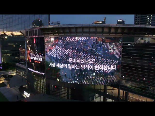 글로벌 지능형 자동화(RPA) 리더, 오토메이션애니웨어 코리아