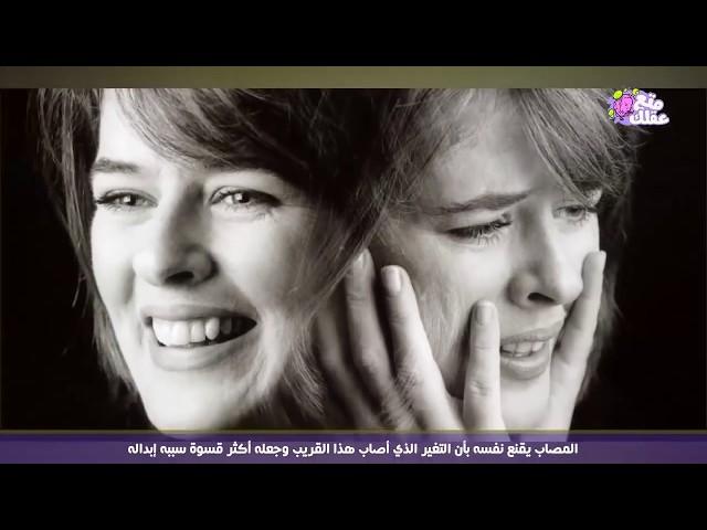10 أمراض نفسية غريبة حيرت العلماء