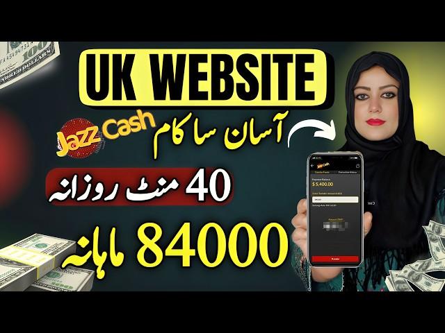 Asaan Kaam No Investment | How to Make Money Online By Simple Skill 