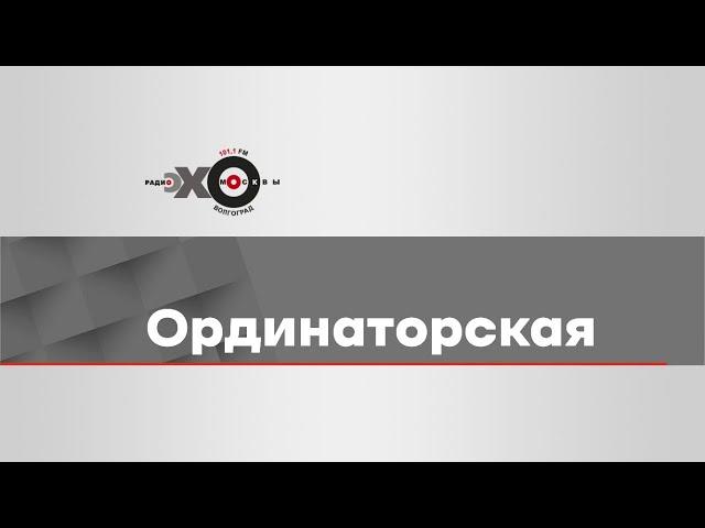 Ординаторская. Детская стоматология