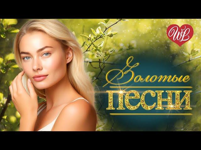 ЗОЛОТЫЕ ПЕСНИ  БОЛЬШАЯ МЕДВЕДИЦА  МУЗЫКАЛЬНЫЕ БЕСТСЕЛЛЕРЫ WLV  ВСЕ ОТТЕНКИ НАСТРОЕНИЯ 