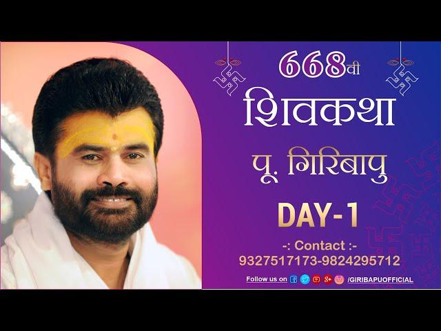 Shiv Katha || Giri Bapu || Day 01 - || 28 Nov 2020