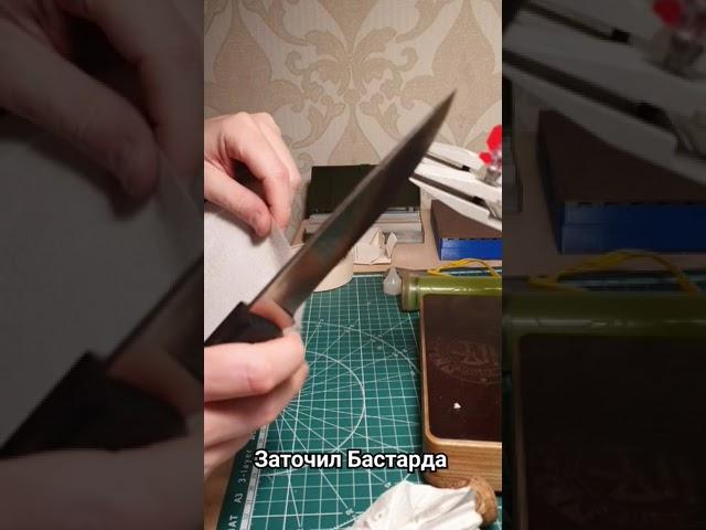 Заточил нож Бастард и зачем-то режу салфетку. хотя резать он будет тушки зверят.