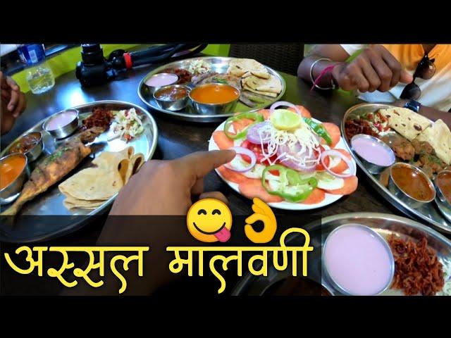 Sagarika Hotel Malvan | अस्सल मालवणी जेवणाची मेजवानी | Malvani Food Fish Dish (Konkan)