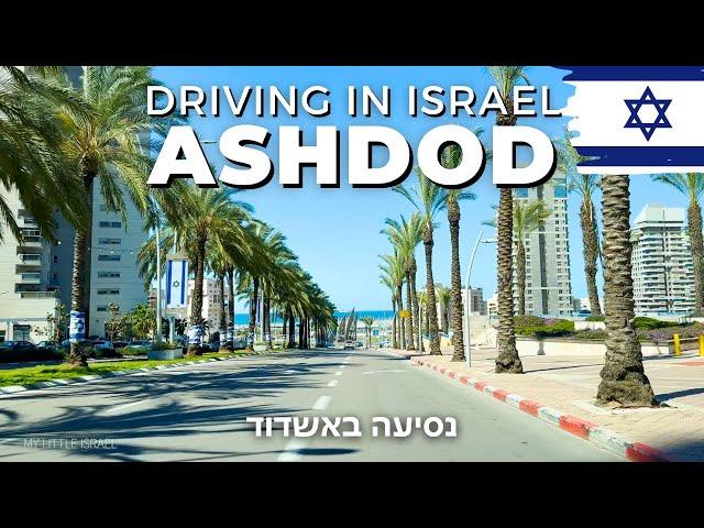 ASHDOD ️ Driving through the city •  ISRAEL  2024