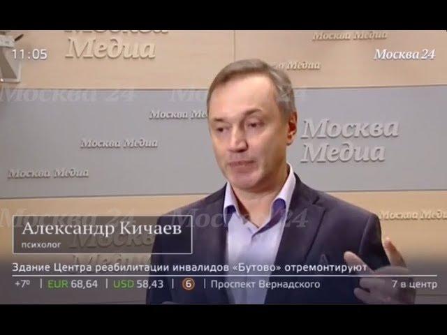 Осторожно, это мошенник - крик о помощи или циничный обман Психолог А. Кичаев на канале Россия