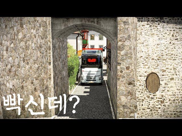 [유로트럭2] 맵 진짜 재밌네? (리얼 독일)