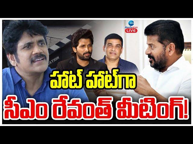 LIVE: CM Revanth Reddy Meeting With Tollywood Celebrities | హాట్ హాట్‌గా సీఎం రేవంత్ మీటింగ్! | ZEE