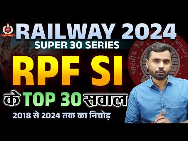 Railway 2024 || RPF SI Top 30 Questions || Super 30 Series || By Aditya Ranjan Sir #maths #railway