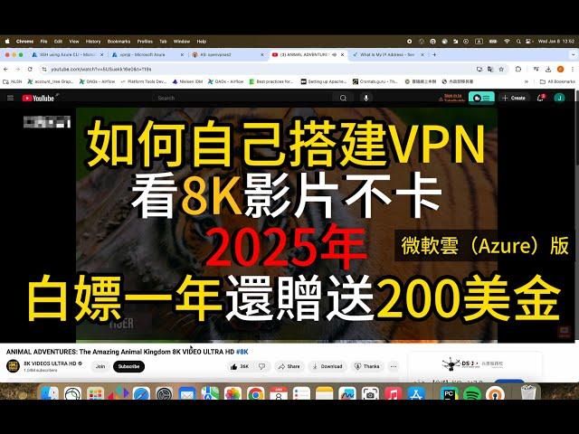 2025年免费vpn推荐 翻墙教程 如何在微软云上自己搭建vpn 赠送200美金优惠卷  看日本8k影片超级流畅 苹果 安卓 Windows Linux Macbook Ipad Iphone