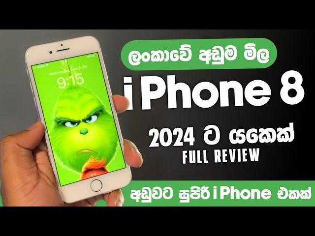 i Phone 8 එක 2024 ට යකෙක්  | i Phone 8 Full Review | අඩුවට ගන්න පුළුවන් සුපිරියක් | SL TEC MASTER