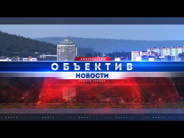 "Объектив" от 22 апреля 2025 г.