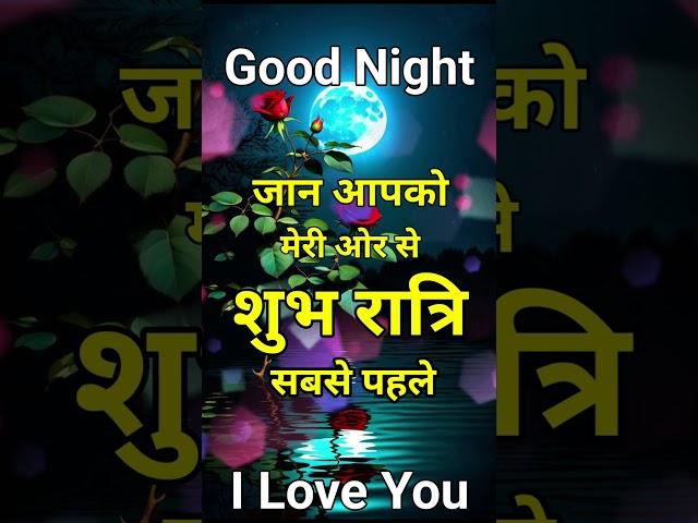 #goodnight good night Shayari,good night Status, Good Night Video