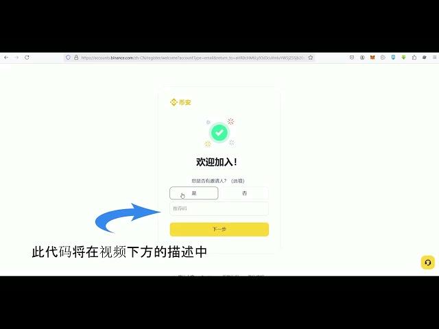 邀请码. id binance. 推荐码 binance 2025