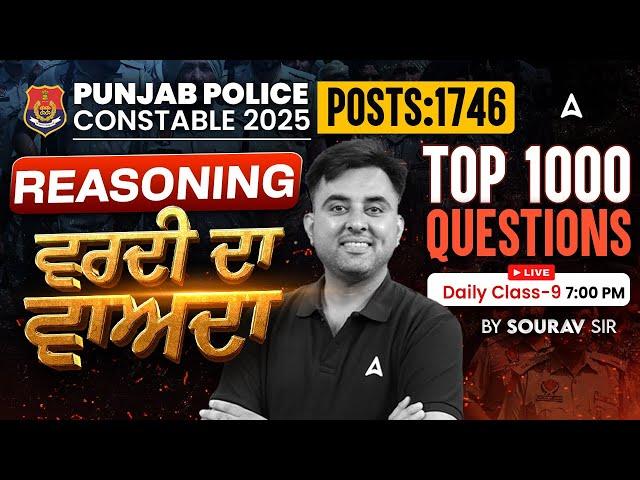 Punjab Police Constable Exam Preparation 2025 | Reasoning Class |Top 1000 Question | by Sourav Sir