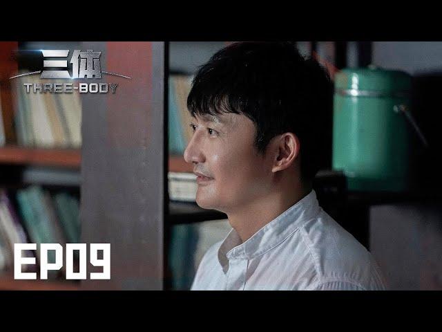 【ENG SUB】《三体》第9集：常伟思审讯胡晓希 Three-body EP9【欢迎订阅咪咕MiGu官方频道】