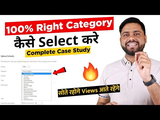 क्या है आप के Channel का Right Category || How to Select Right YouTube Channel Category 2023