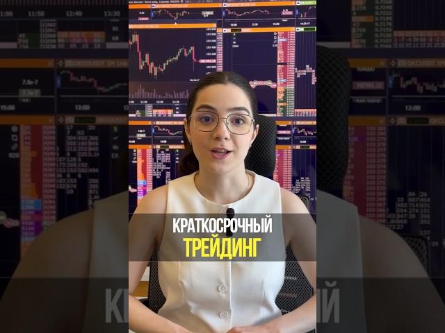 Краткосрок на криптобирже: как торговать без суеты и нервов | Академия Кинглаб