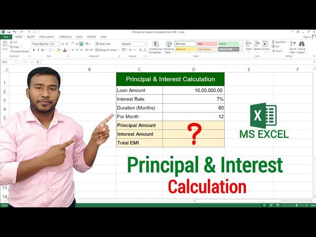 Calculate Monthly Principal and Interest on Loan in Microsoft Excel | Loan EMI Calculator in Excel