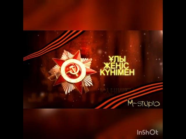 МЕН БАТЫРДЫҢ ҰРПАҒЫМЫН  #SyrBatyry #Jeniske75 #BatyrUrpagy