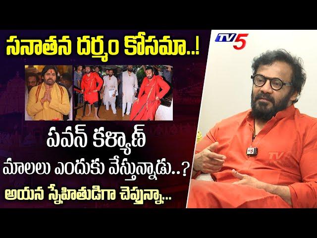 Art Director Anand Sai Strong Reaction on Pawan Kalyan Deeksha | TV5 Entertainment