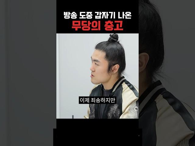 얼굴을 보자 무당이 해준 말이..