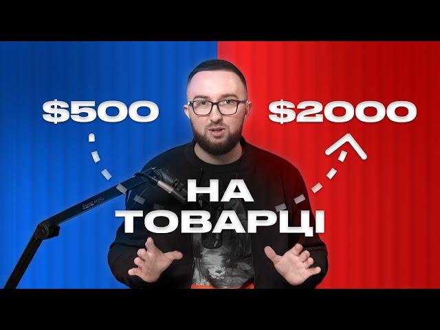 Як почати товарний бізнес з нуля. Який потрібен стартовий капітал?