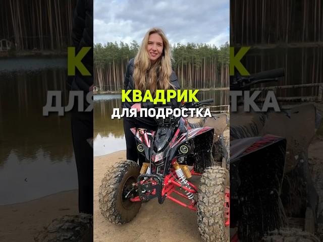 Идеальный квадроцикл - это какой? Motorhead Race 125 #квадроцикл #квадро #квадрик #atv