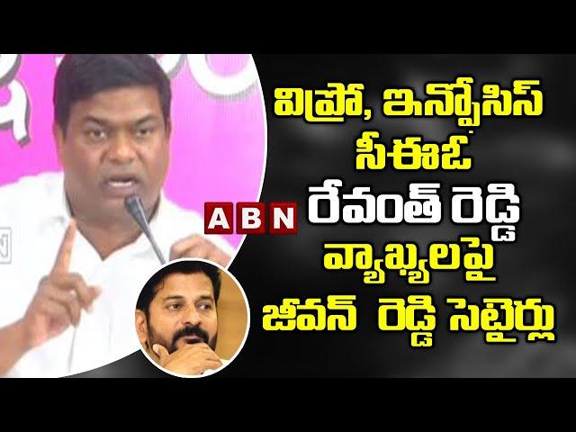 TRS MLA Jeevan Reddy Shocking Comments On TPCC President Revanth Reddy | ABN Telugu