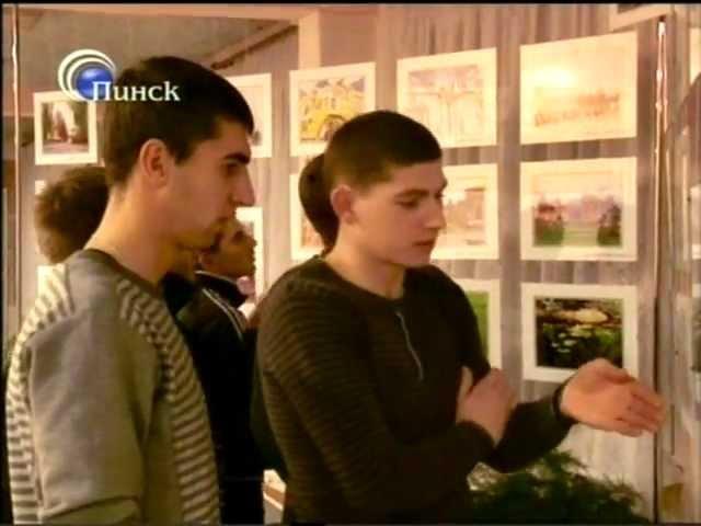 Репортаж ТРК Пинск о  фотовыставке