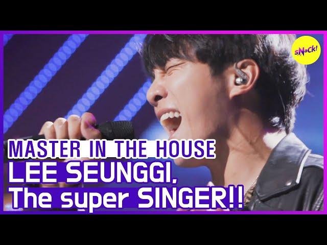 [HOT CLIPS] [MASTER IN THE HOUSE ] LEE SEUNGGI's Fantastic Voice (ENG SUB)