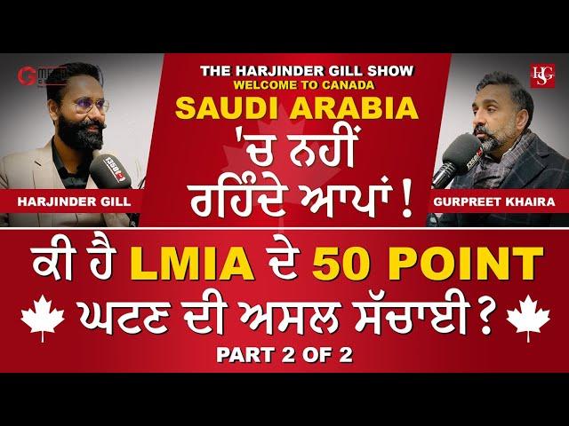 What is the real truth about the 50 POINT drop in LMIA? Canada Immigration | Latest Updates