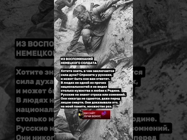 Из воспоминаний немецкого солдата  #россия #история