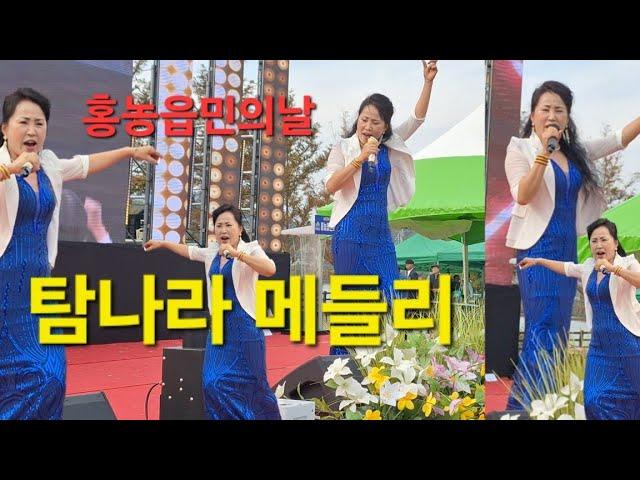 #탐나라 고향방문메들리