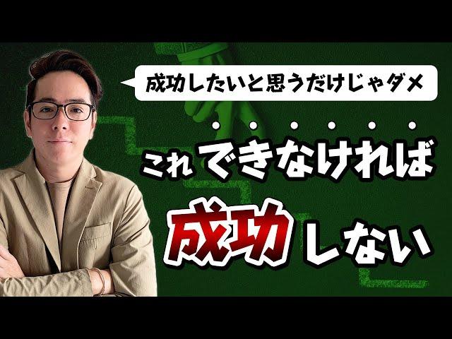 【起業・副業】ゼロからの成功への第一ステップとは？