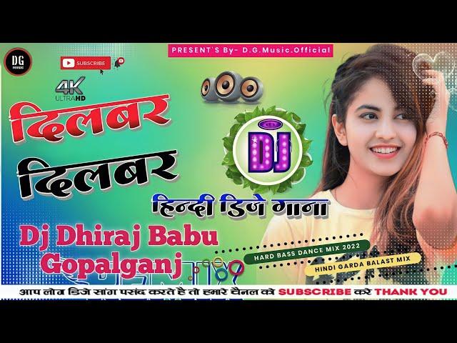 Dilbar Dilbar #Hindi_Dj_Song#दिलबर_दिलबर_हिन्दी_गाना Dj Dhiraj Babu Gopalganj