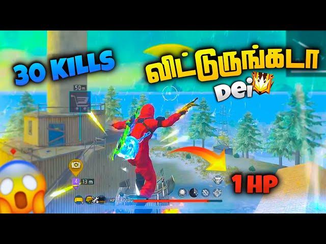 விட்டுருங்கடா டேய் || TOP FUNNY MOMENTS IN FREE FIRE TAMIL 