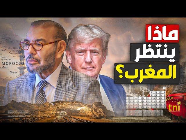 تقرير أوروبي يكشف حقائق و أسرار عن اقتصاد المغرب!