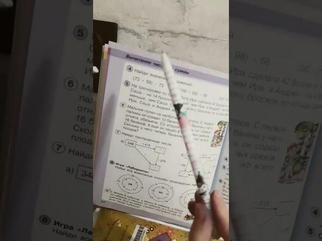 уроки делаю