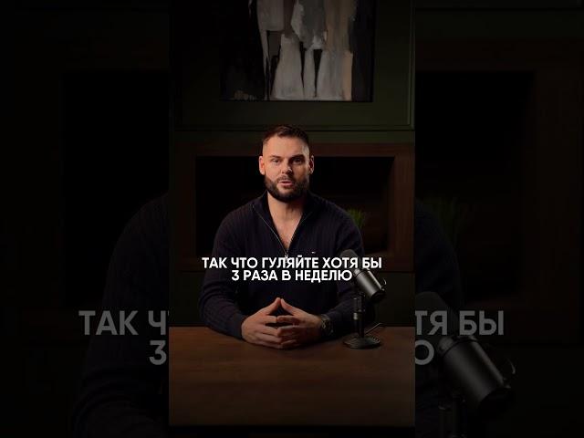 ВАШ МОЗГ РАСТЁТ ОТ ХОДЬБЫ. Лайфхак против старения