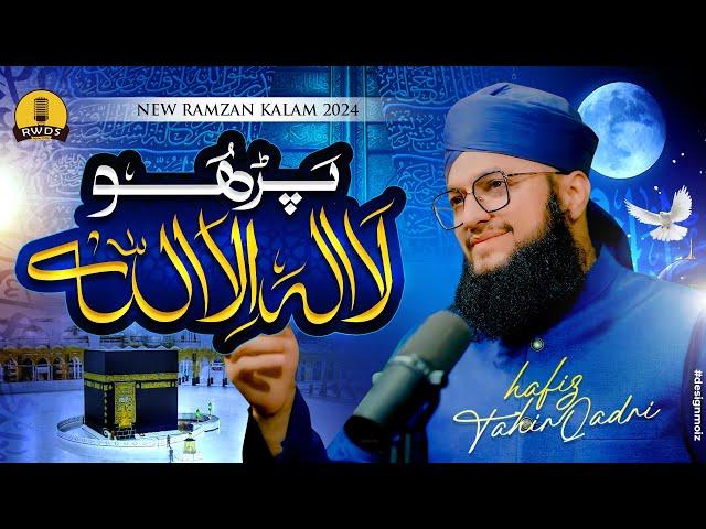 New Super Hit Kalam | Kalma Sharif | Parho La Ilaha Illallah | Hafiz Tahir Qadri