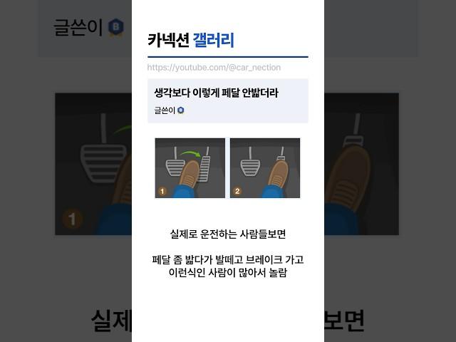 양발운전급으로 위험한 운전방법 ㄷㄷ #양발운전 #운전면허시험
