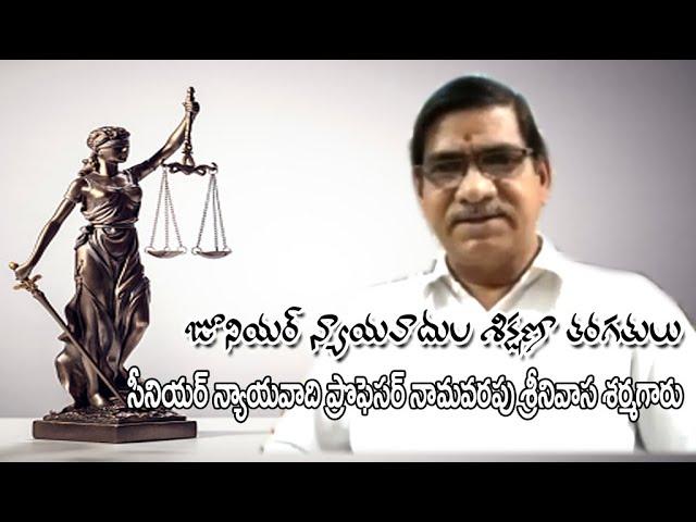 Junior Advocates Training Part-1/న్యాయవాదుల శిక్షణ తరగతులు