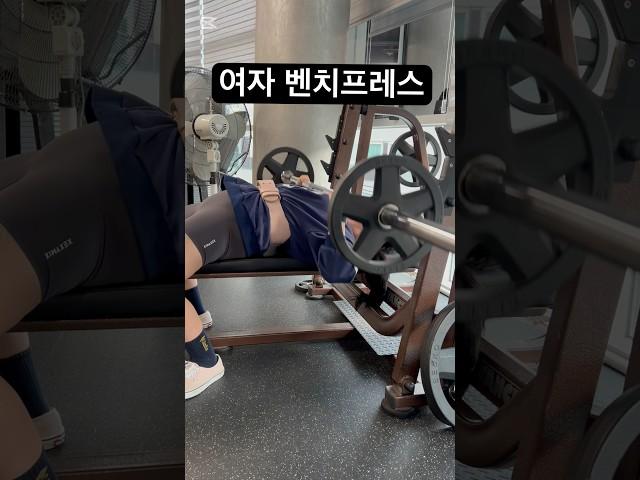 갑바공주가 될꼬얏 #벤치프레스 40kg