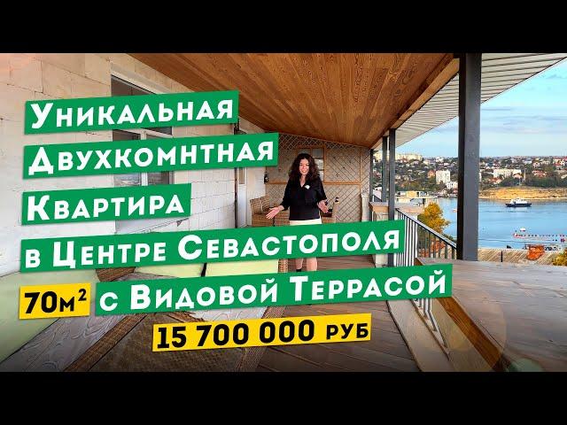 Двухкомнатная Квартира в центре Севастополя 15 700 000 руб, с видом на Море. Обзоры квартир в Крыму.