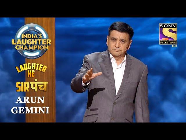 Boys Of Haryana | Arun Gemini | India's Laughter Champion | Laughter Ke Sarpanch